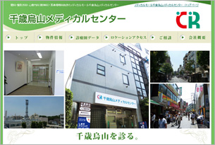 三軒茶屋ウィメンズクリニック