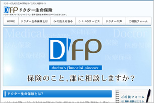 ドクター生命保険