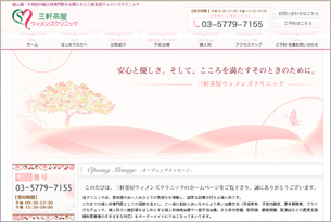 田園都市線　不妊治療　レディ―スクリニック　三軒茶屋ウィメンズクリニック